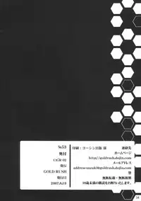 (C72) [GOLD RUSH (Suzuki Address)] C:G²R 02 (Code Geass) [English]