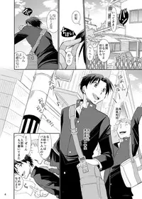 [Tedare-gohan (Yubun)] Anoko Boku ga Longshoot Kimetara Donna Kao Suru Darou 1 (Kuroko no Basuke) [Digital]