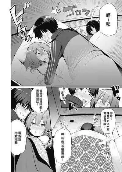 [Chipa] Hotai no Shuugaku o Jishuu suru Ryokou (COMIC HOTMILK 2021-09) [Chinese] [e04a8678翻譯] [Digital]