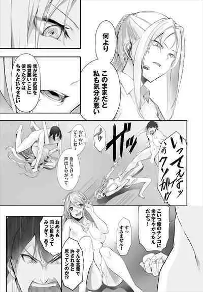 [Kyougoku Touya] Orokamono wa Nekomimi Dorei ni Izon suru ~Hajimete no Choukyou Seikatsu~ 01-19