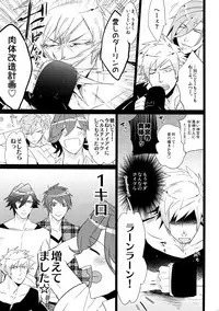 (Quartet Score 4) [Inukare (Inuyashiki)] Mairasu Complex (Uta no Prince-sama)