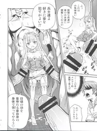 (C85) [Studio Tar (Kyouichirou)] Shingeki no Petralka (Outbreak Company)