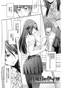 [Inoue Yoshihisa] Seifuku JK [Digital]