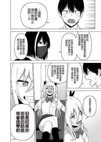 Fuuki Iin to Fuuzoku Katsudou Vol.1-4