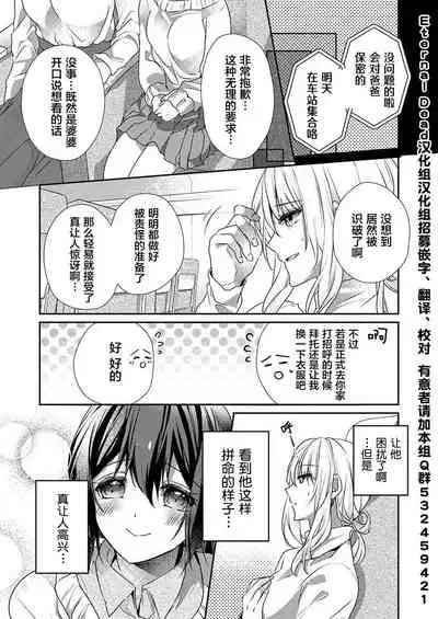 [Hanamaluo] Skirt no Naka wa Kedamono deshita. Ch. 28 [Chinese] [Eternal Dead汉化组]