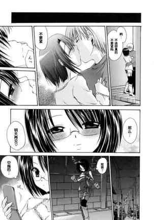 LOVE ＆ HATE - Lovely Slave