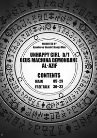 (C70) [Happy Man (Suzuki Kyoutarou)] Unhappy Girl b/1 (Demonbane)