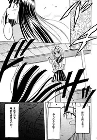 [Crimson (Carmine)] Kasshoku Soushuuhen (Love Hina)