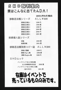 (C60) [SHD (Buchou Chinke)] Fuuun Buchou (Azumanga Daioh, Kizuna Encounter)