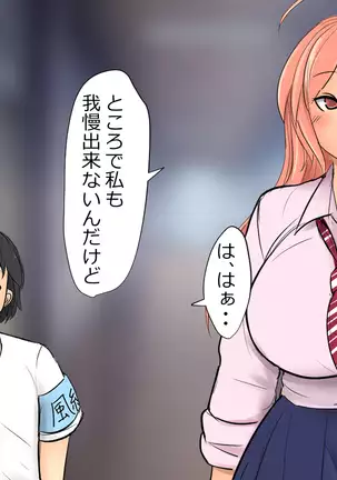 Boku To Futari No Senpai 1-wa & 2-wa