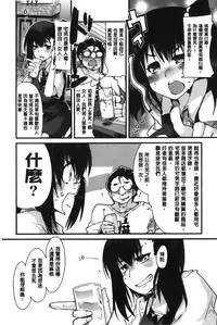 [Uchi-uchi Keyaki] Kanojo, Koi shite, Sex | 女孩、談戀愛、做愛做的事 [Chinese]