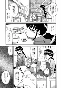 [Anthology] [2006-10-10] COMIC MEGAPLUS Vol.37 (2006-11)