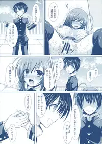 (C82) [Sugar*Berry*Syrup (Kuroe)] Medaka-chan Sakunyuu 3 ~ Kumagawa-kun no Seidorei (Koibito) ni Naru Hon ~ (Medaka Box)