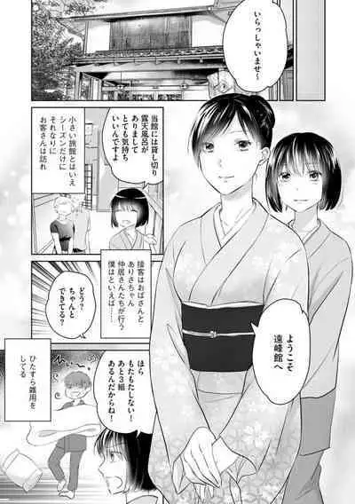 Nozoki ana oba to Boku no Himitsu no Natsuyasumi 1