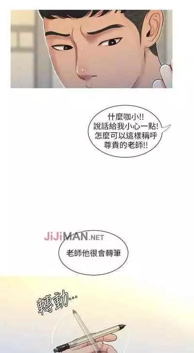 【周四连载】亲家四姐妹（作者：愛摸） 第1~28话