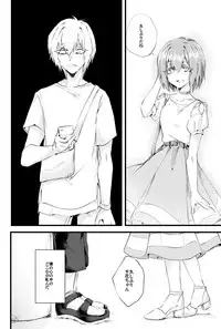 [Nejiya no Hito (Niwa Yukari)] Moegara no Koi + Moegara no Koi no Atogatari [Digital]