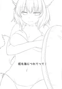 (C84) [Tenrake Chaya (Ahru.)] Momiji o Umi ni Tsuretette! (Touhou Project)