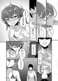 [Tateyokoissen (Shinagawa Mikuzu)] Aniki to Enkou [Digital]