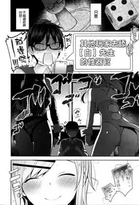 [Neet] Kano x2 Dere (COMIC X-EROS #37) [Chinese] [空気系☆漢化]