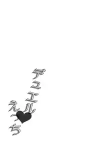 (C90) [Karaage of the Year (Karaage Muchio)] Duel Etchi (Ensemble Stars!)