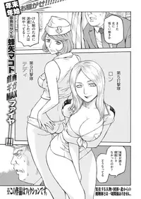 COMIC Kairakuten 2018-02 [Digital]