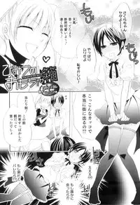 [Anthology] Otokonoko Heaven Vol. 09