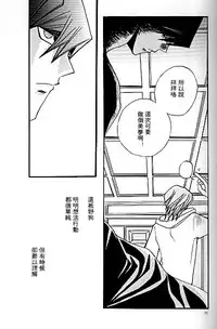 Umiyori Fukaku (Yu-gi-oh!) [Chinese]