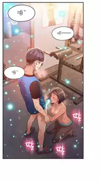[Park Hyeongjun] Sweet Guy Ch.22-44 (Chinese)