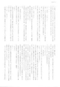 [Stapspats (Hisui)] Mahou Miko Pretty Reimu (Touhou Project) [Digital]