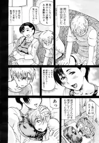 Comic Mega GOLD 2008-01 Vol.04