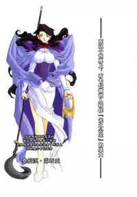 Shichisai no Lamuros | The Lamuros of Seven Colors