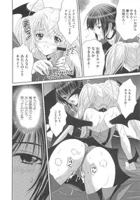 [Anthology] Shugo Ero