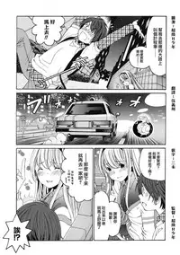 [Kobayashi Takumi] Crystal Days Ch. 6 [Chinese] [前线作♂战♀基地]
