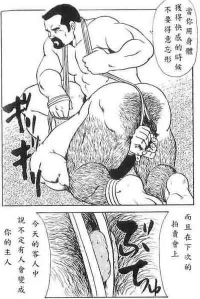 [Ebisuya (Ebisubashi Seizou)] Gekkagoku-kyou Ch.4 Kikka-toushin [Chinese]