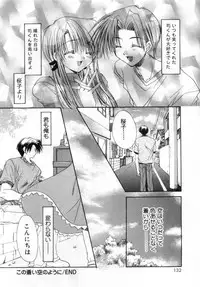 [Ryuga Syo] Boku no Shiroi Hana - My Sweet White Flower