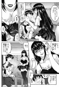 [Akino Hidefumi] Biane no Shizuku