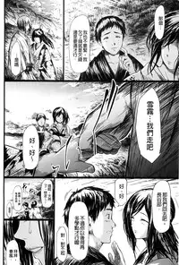 [Shiki Takuto] Tokoharu no Shoujo-tachi [Chinese] [精修版]