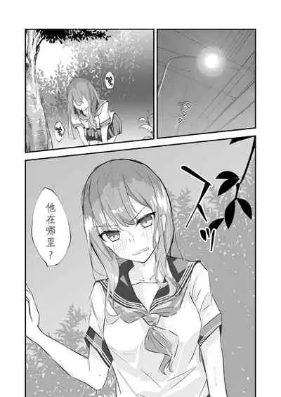 [Nanonan no Tei (Nanonanno)] JK Kuppuku Kousoku ~Aikidou Shoujo ga Maketa Hi~ | JK屈服拘束 ~合气道少女失败的日子~ [Chinese] [幸福的绅士个人汉化]