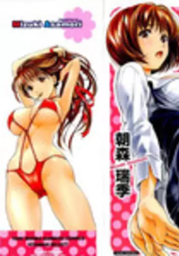 [Mizuki Asamori] Tsuyudaku Meshibe