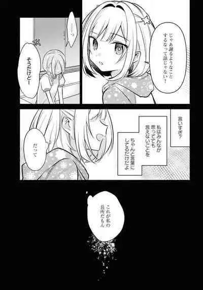 Comic Yuri Hime 2021-02