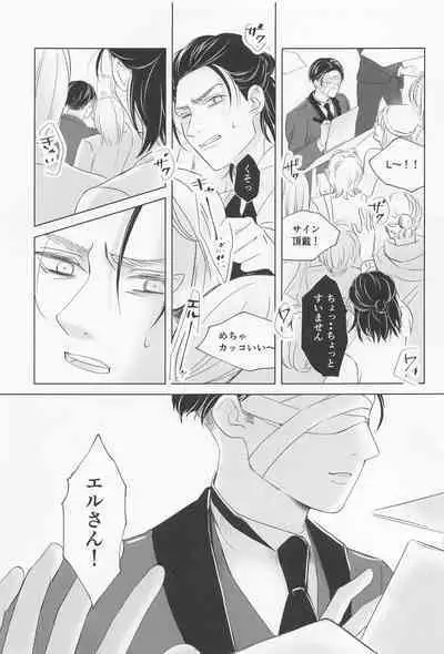 Ore wa Mukashi do Eroi Otona o hirotta Koto ga aru