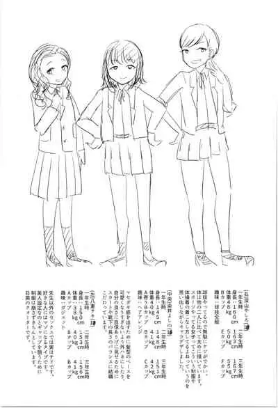 [Aoyama Denchi] Mesugaki nanka ni Zettai Makenai Sensei ~Sotsugyou~ (Sannenkan no Aoi Haru ~Mesugaki nanka ni Zettai Makenai Sensei~) [Chinese] [不可视汉化]