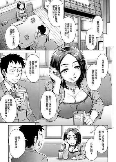 Retsujou Mixture - Animal Passion Mixture | 劣情色欲混合體