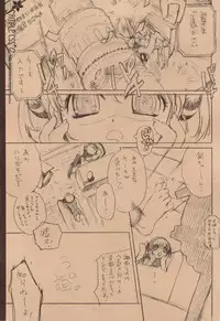 (C77) [AQUA-BRAND (Sagano Aoi)] SAMPLE-CSS 12