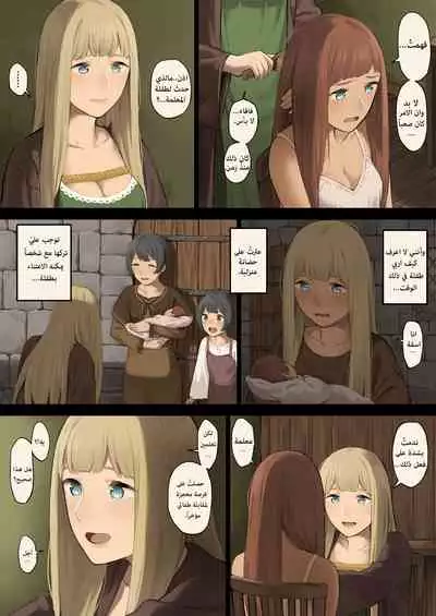 [Irotenya] Mori de Deatta Touzoku ni Tsukamatte Shimatta Watashi wa... | ...هربتُ من قطاع الطرق في الغابة وقبض عليّ | I Ran Into Bandits In The Forest And Was Captured... [Arabic] [AHMAX-SUB]