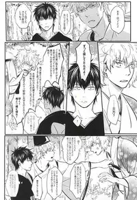 Silver Dream (Gintama)