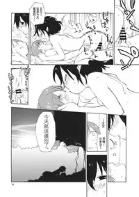 (Kouroumu 10) [Saperon Black (Sape)] Hello, Goodbye (Touhou Project) [Chinese] [朔夜汉化]