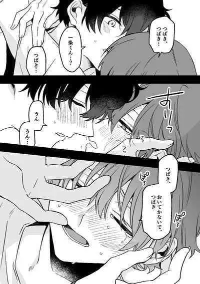 Dry Eye no Koibito #7