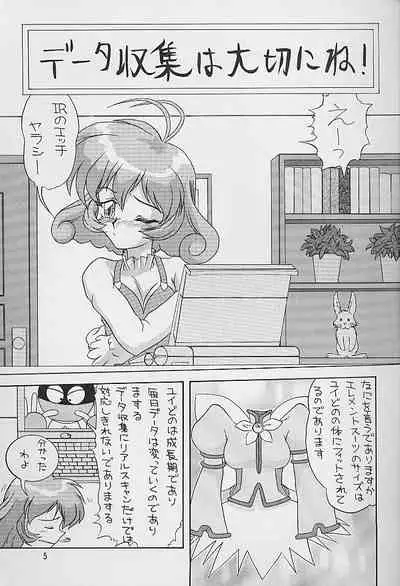 Toppatsu Eien to Iu Basho Dakara Ver. 1. 89 V ‐ spec Ver.1.89 v‐spec