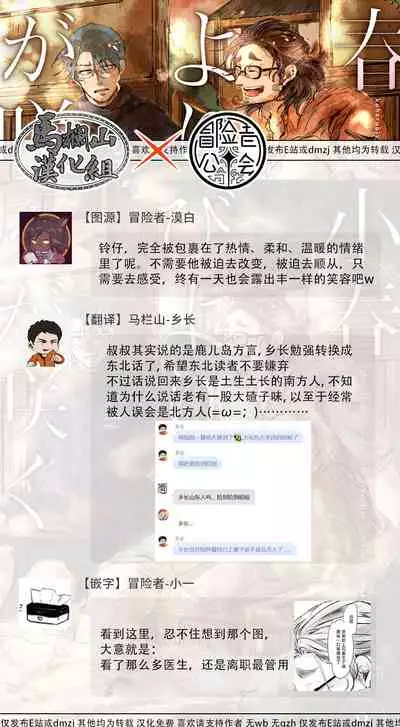 Koharu Biyori ni Hai ga Saku | 小阳春时灰尘盛开 Ch. 1-5